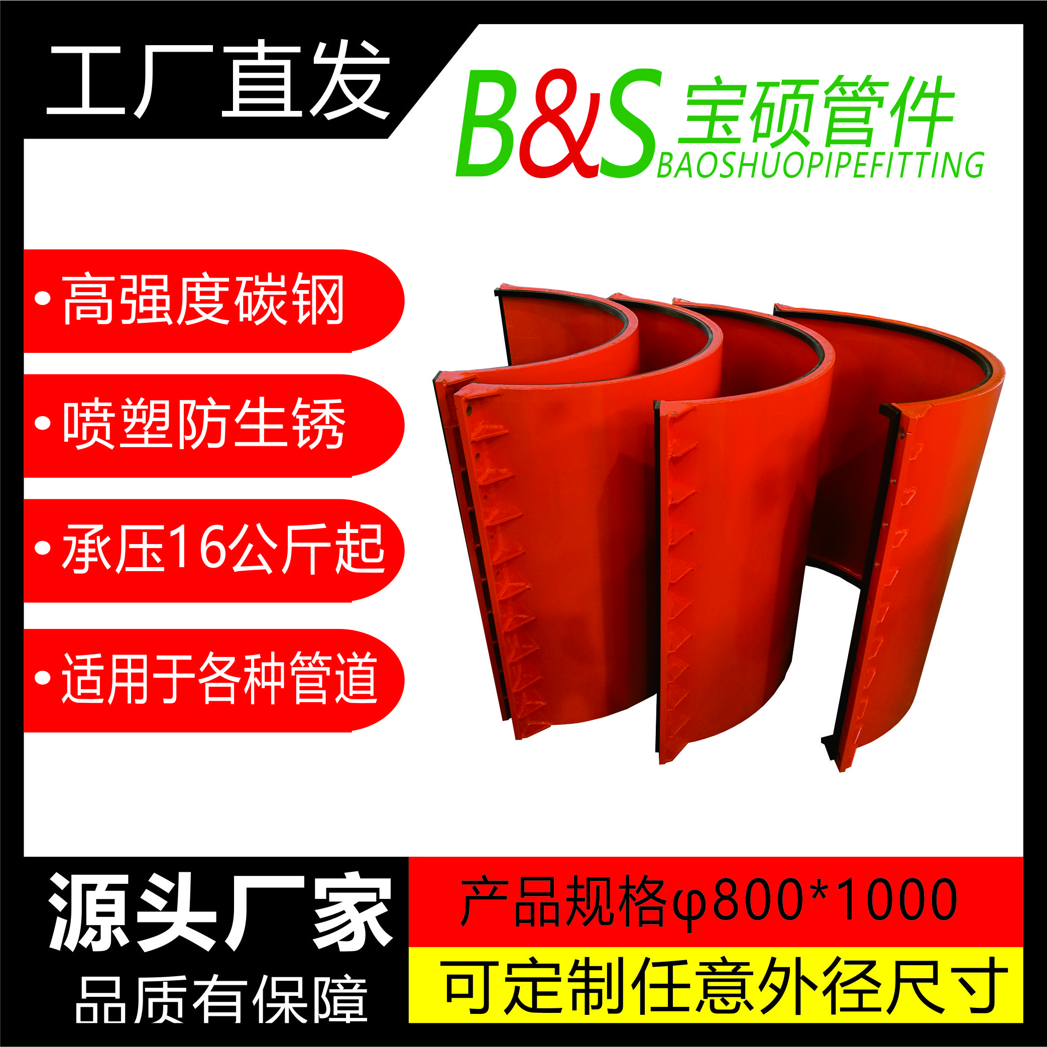 直管哈夫節 800x1000