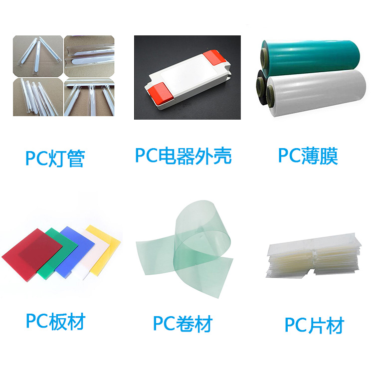 PC阻燃母粒生產廠家 PC無鹵阻燃母粒 透明無滴落阻燃母粒(圖8) PC阻燃母粒生產廠家 PC無鹵阻燃母粒 透明無滴落阻燃母粒(圖8)