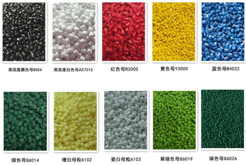 業生產塑料色母顆粒彩色 顏色色母 pp pe abs母粒 環保彩色母(圖18) 業生產塑料色母顆粒彩色 顏色色母 pp pe abs母粒 環保彩色母(圖18)