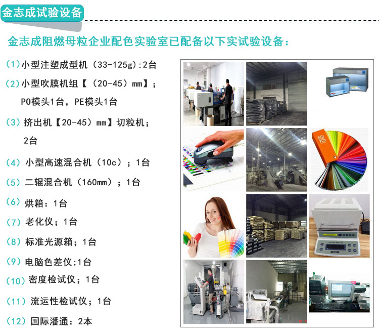 工廠直銷 PET色母粒 片材薄膜高光霧面顆粒 環保高濃度塑料母料(圖16) 工廠直銷 PET色母粒 片材薄膜高光霧面顆粒 環保高濃度塑料母料(圖16)