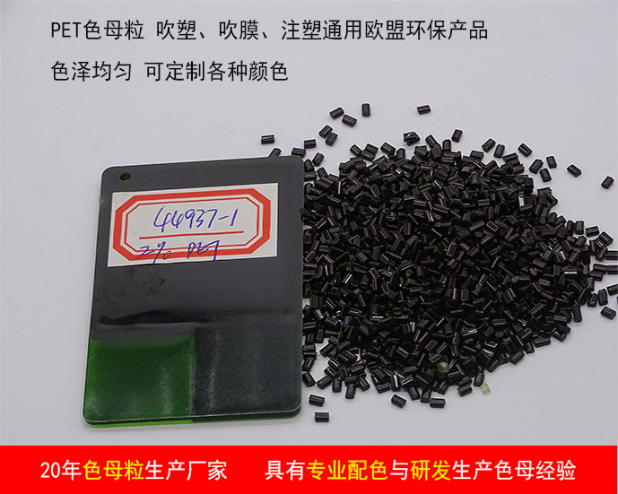業生產塑料色母顆粒彩色 顏色色母 pp pe abs母粒 環保彩色母(圖7) 業生產塑料色母顆粒彩色 顏色色母 pp pe abs母粒 環保彩色母(圖7)